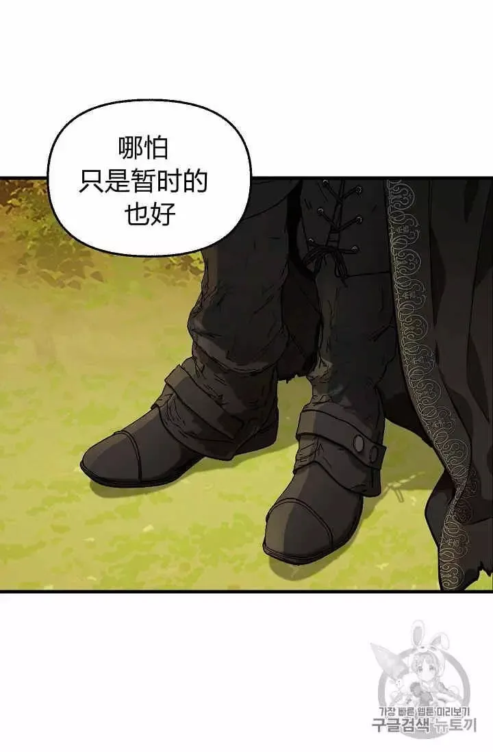 第27话 第14页
