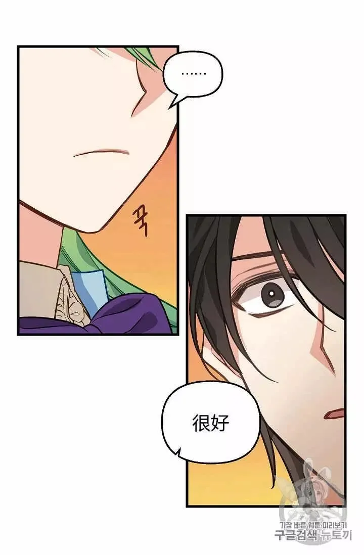 第27话 第18页