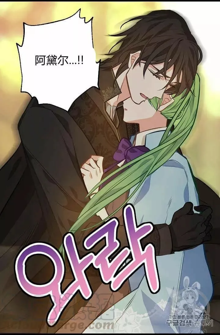 第27话 第21页