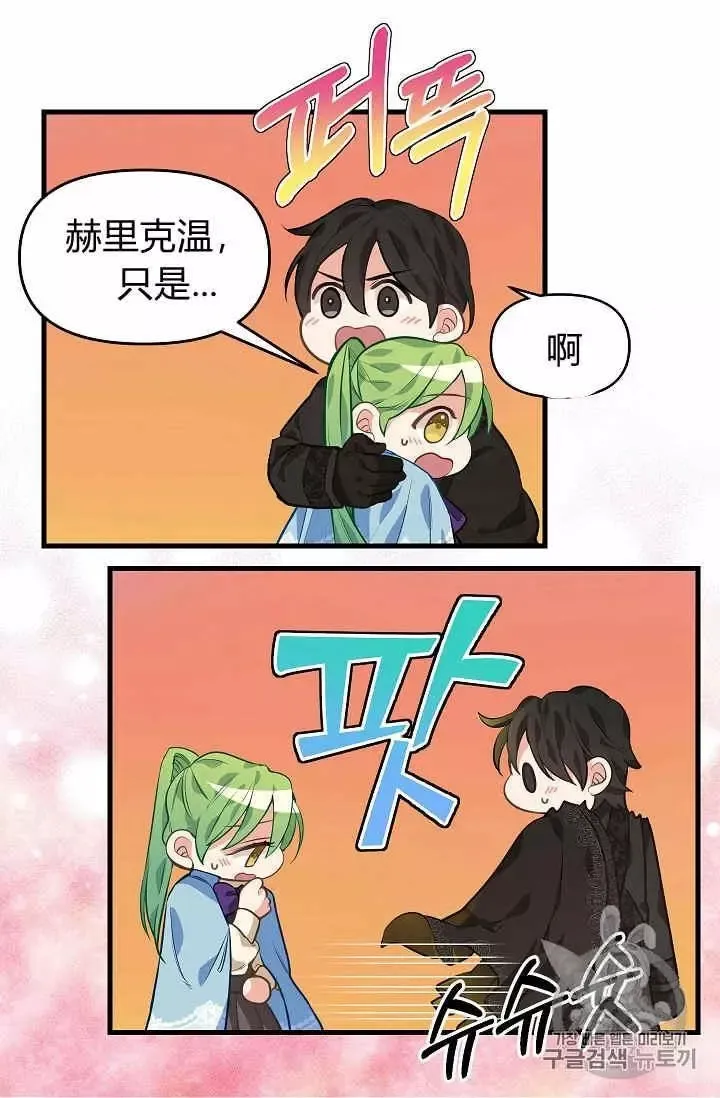 第27话 第23页