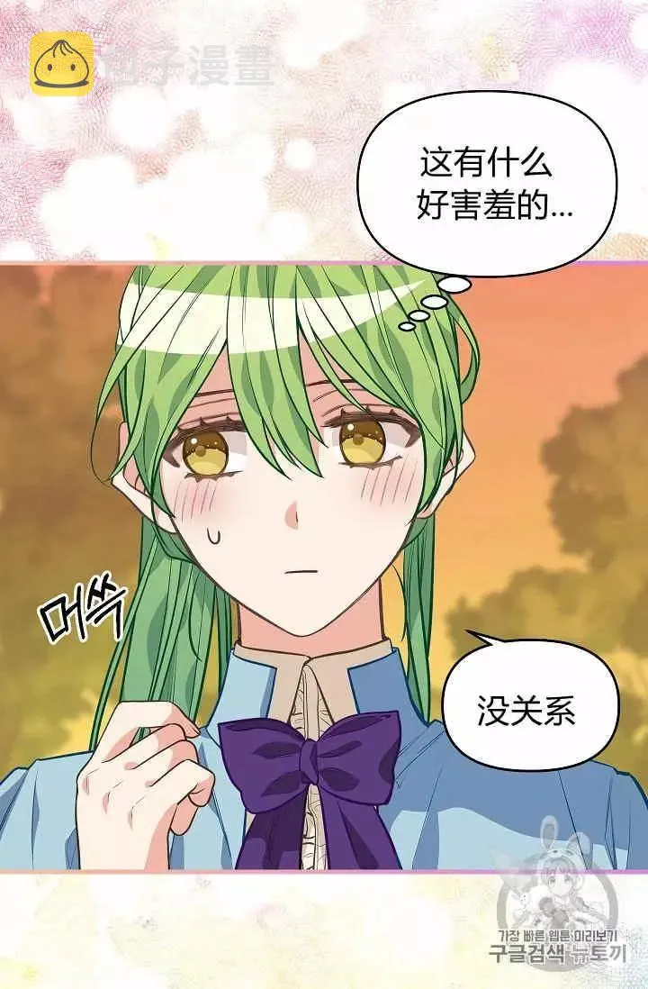 第27话 第26页