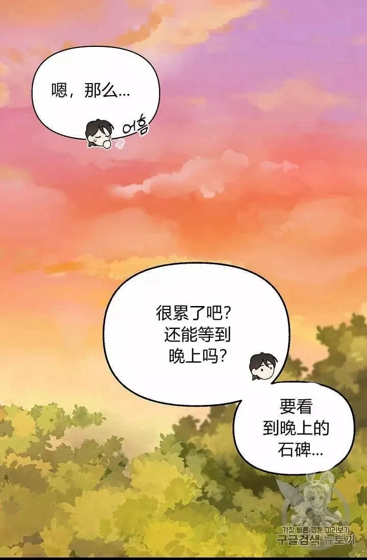 第27话 第27页