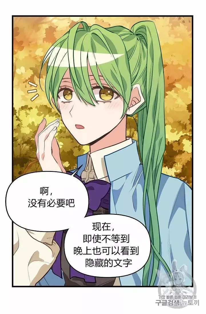 第27话 第28页