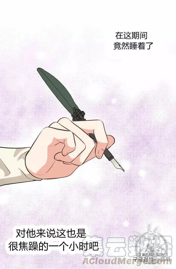 第27话 第33页