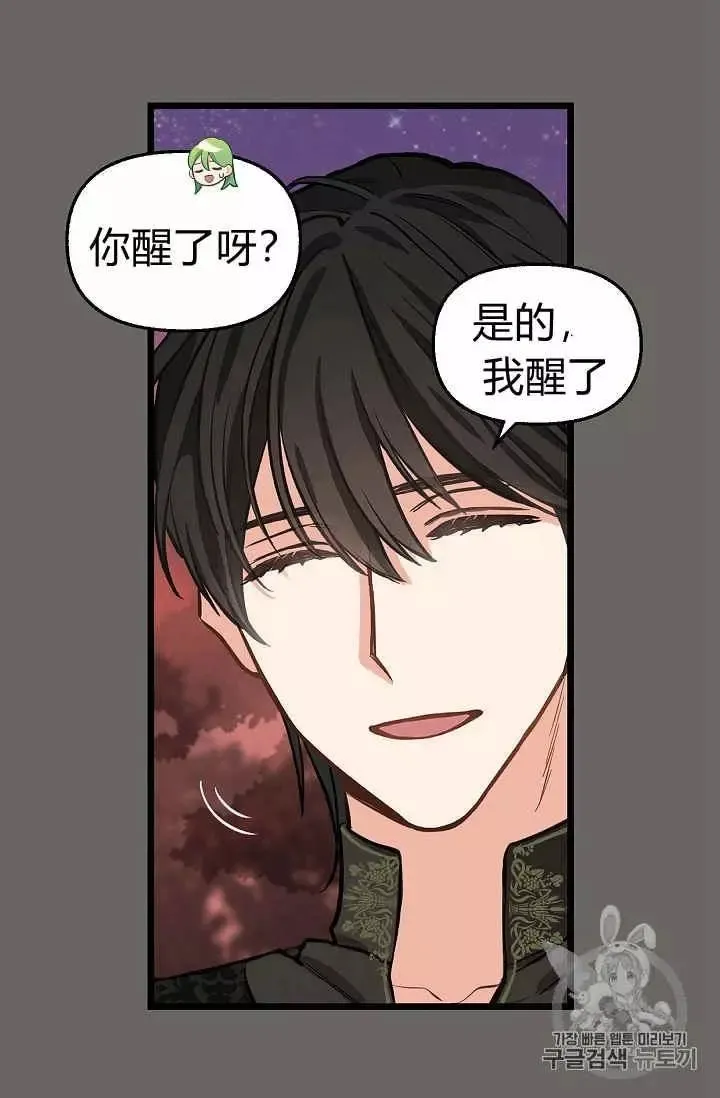 第27话 第47页