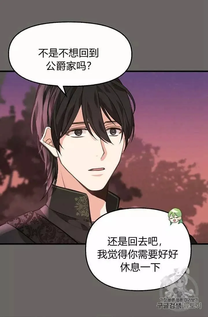 第27话 第50页