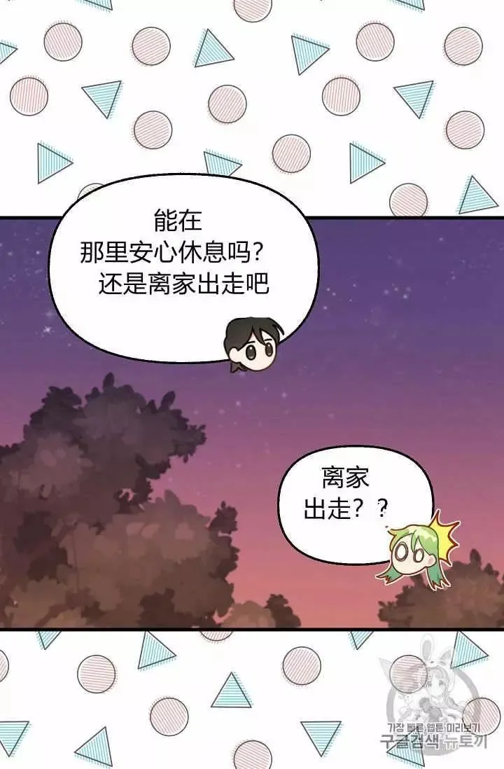 第27话 第51页