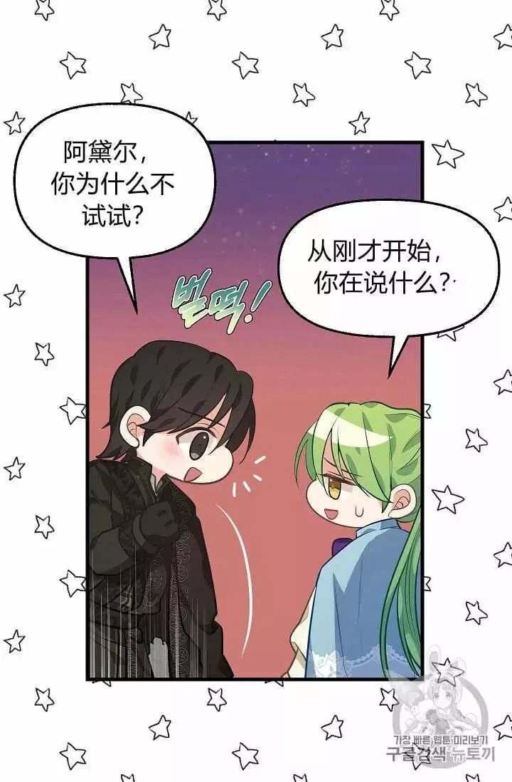 第27话 第54页