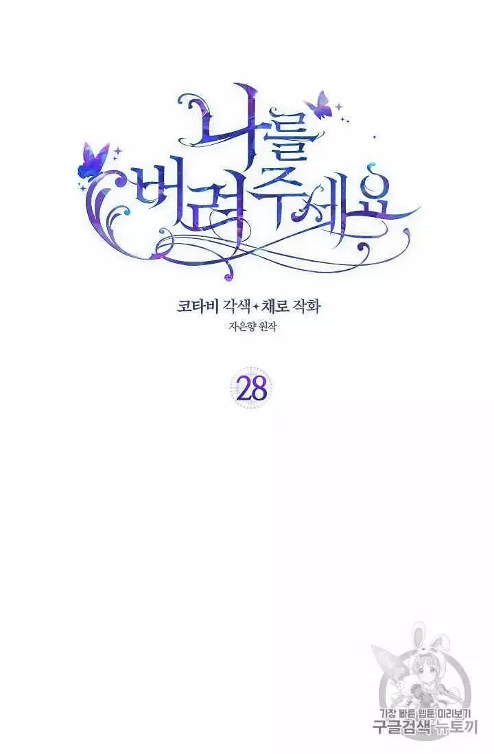 第28话 第2页