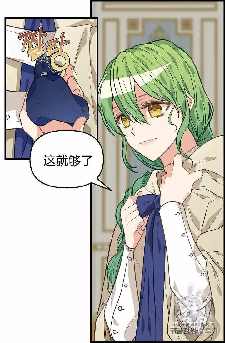 第28话 第3页