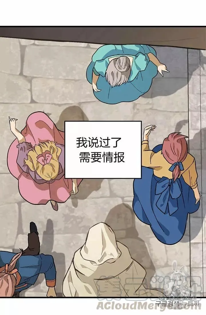 第28话 第5页