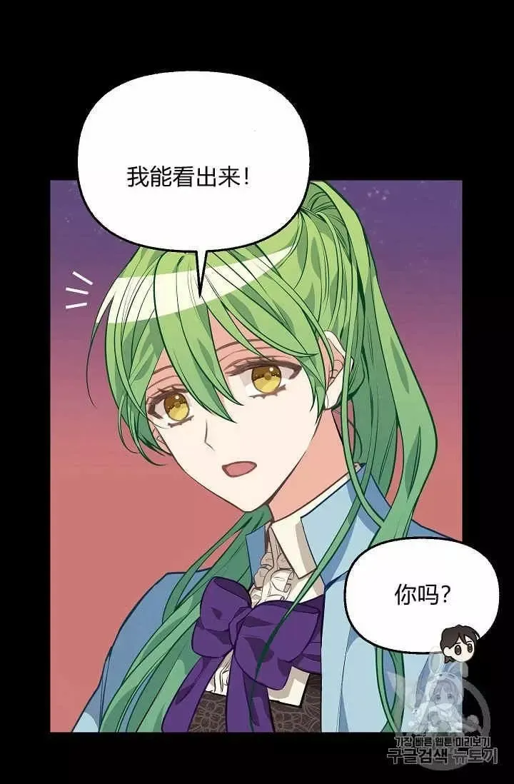 第28话 第8页