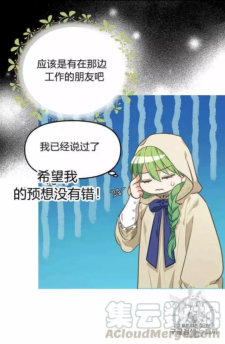 第28话 第9页