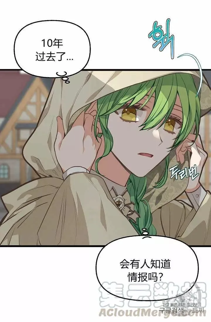 第28话 第13页