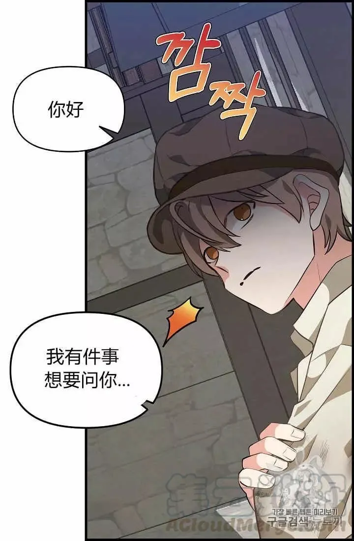 第28话 第17页
