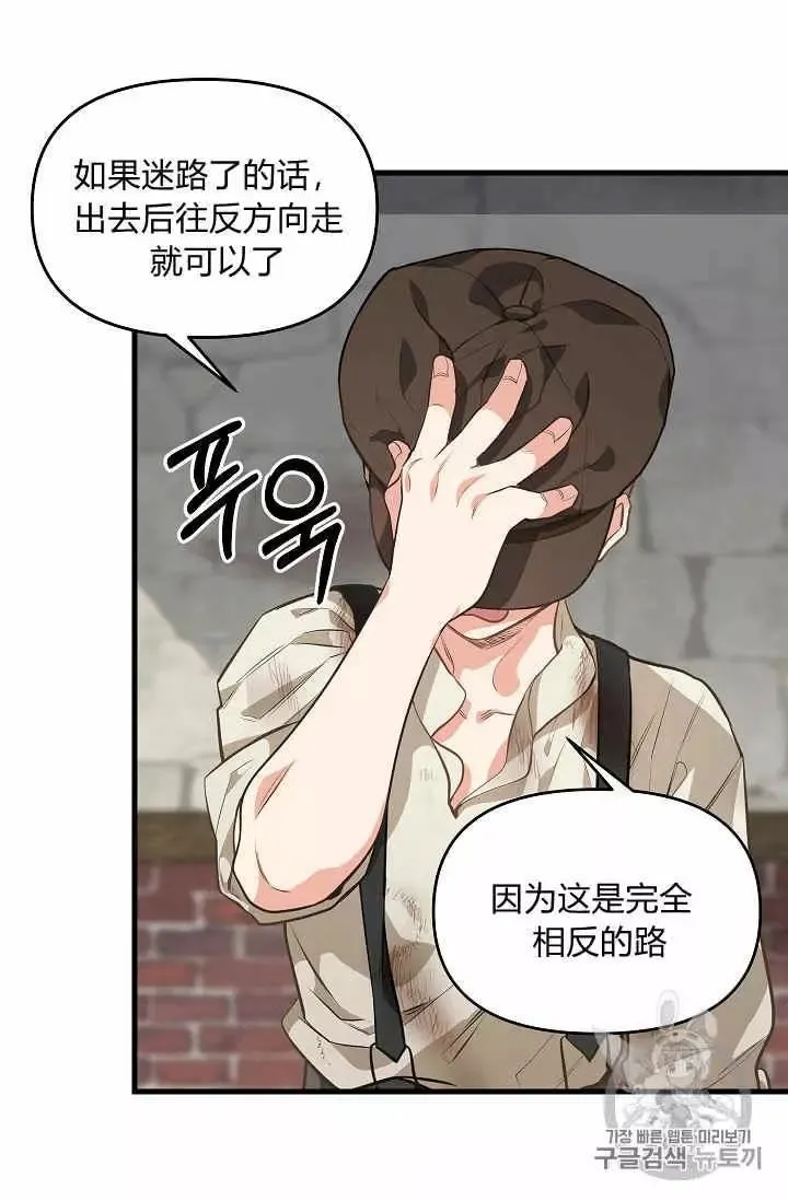 第28话 第18页