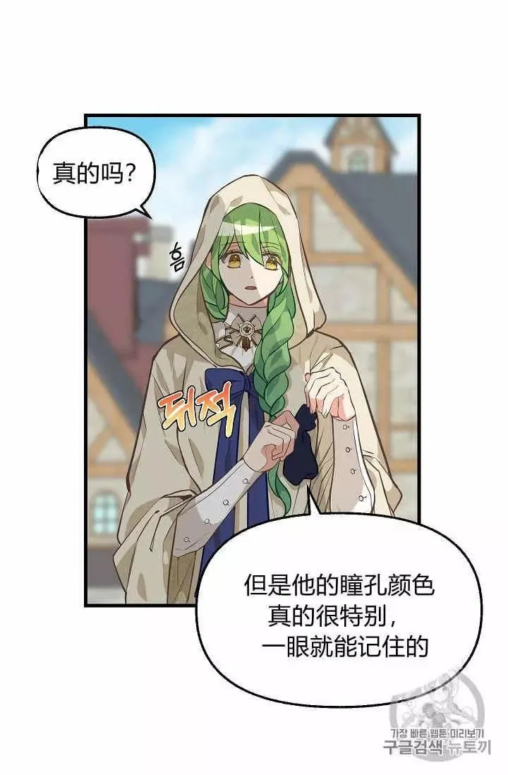 第28话 第23页