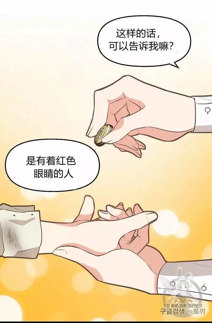 第28话 第24页