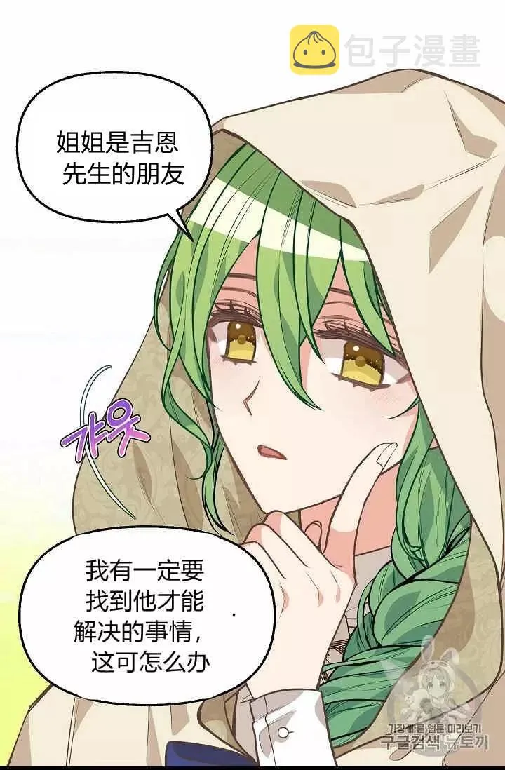 第28话 第26页