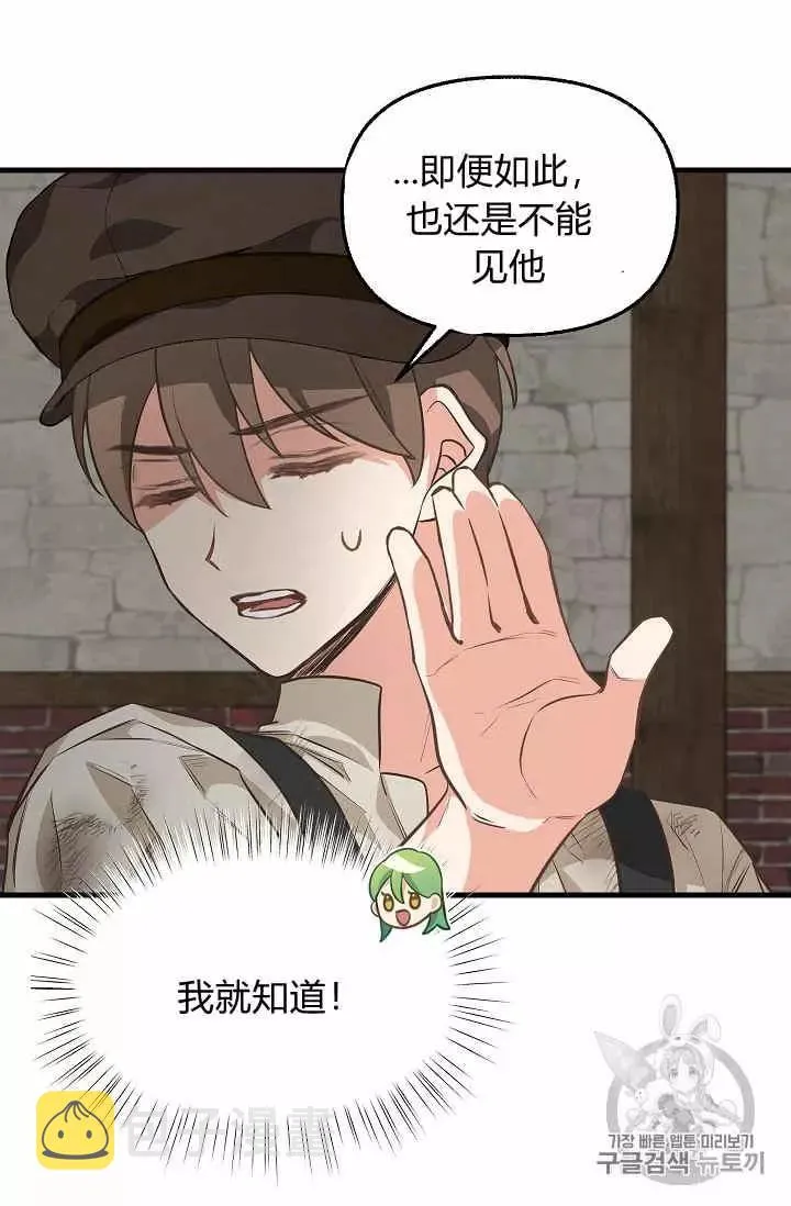 第28话 第27页