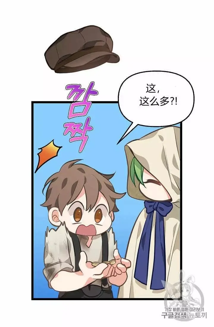 第28话 第31页