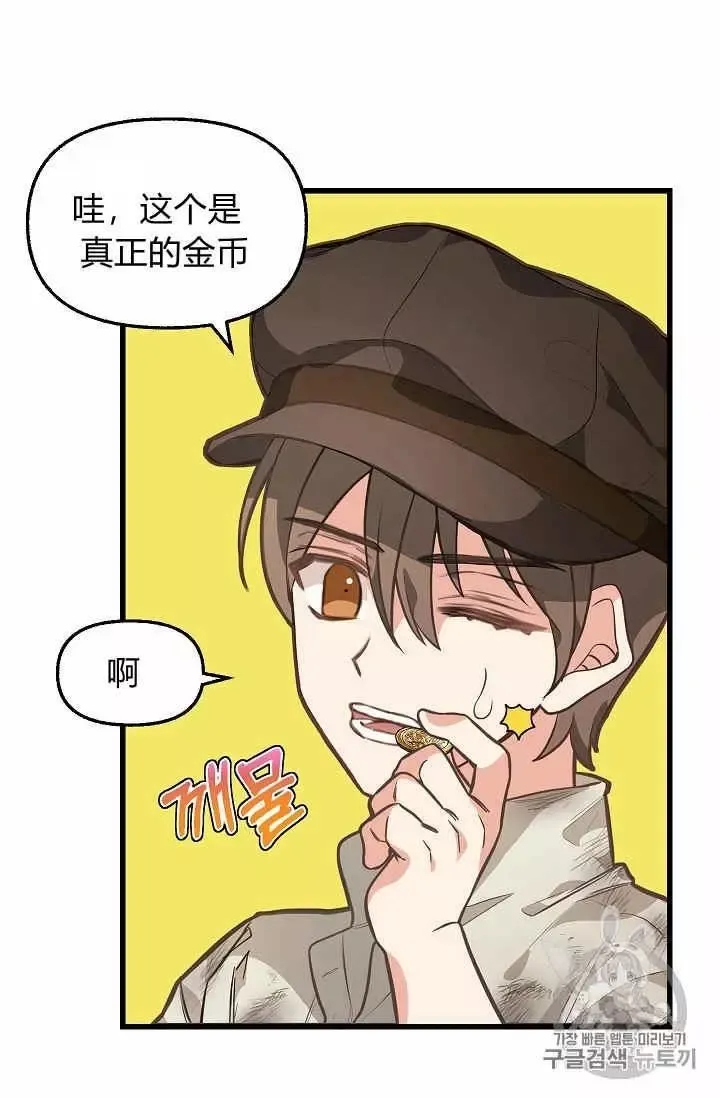 第28话 第32页