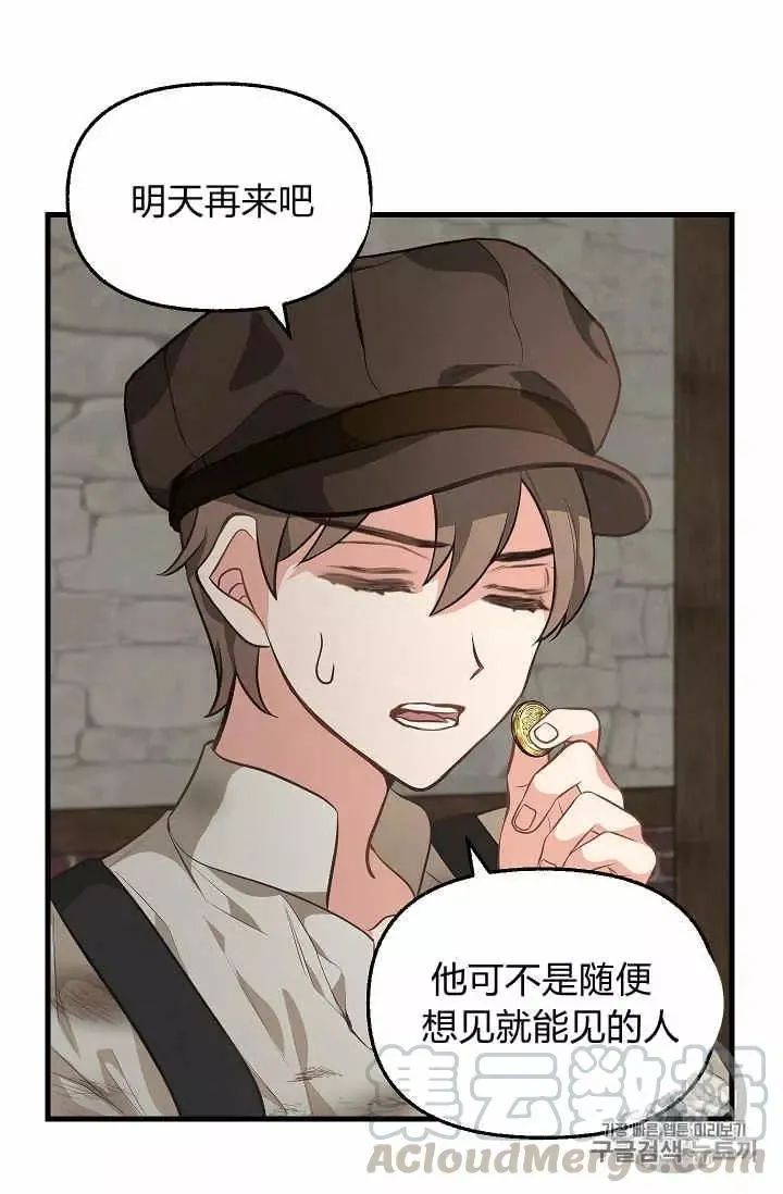 第28话 第33页