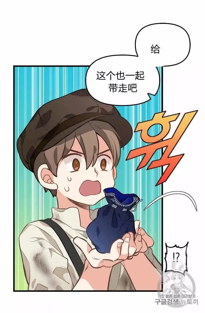 第28话 第36页