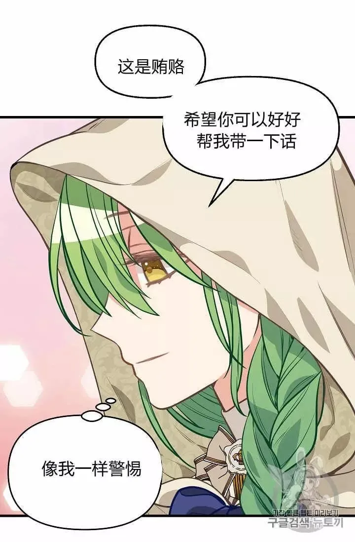 第28话 第38页
