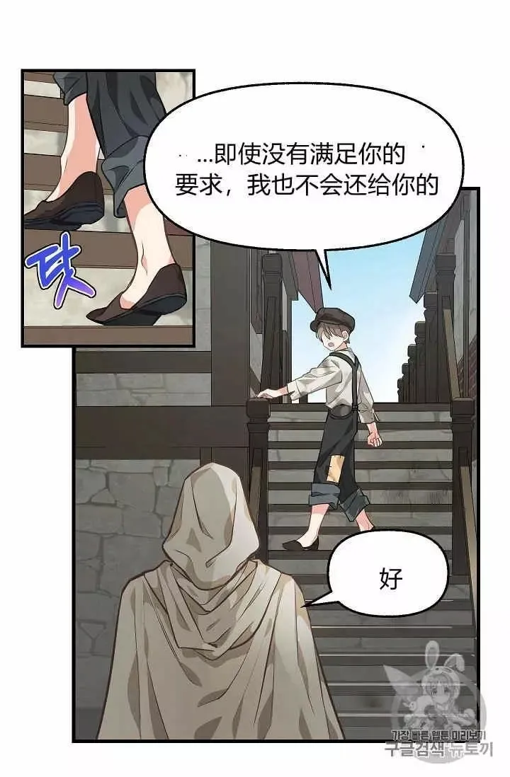 第28话 第39页