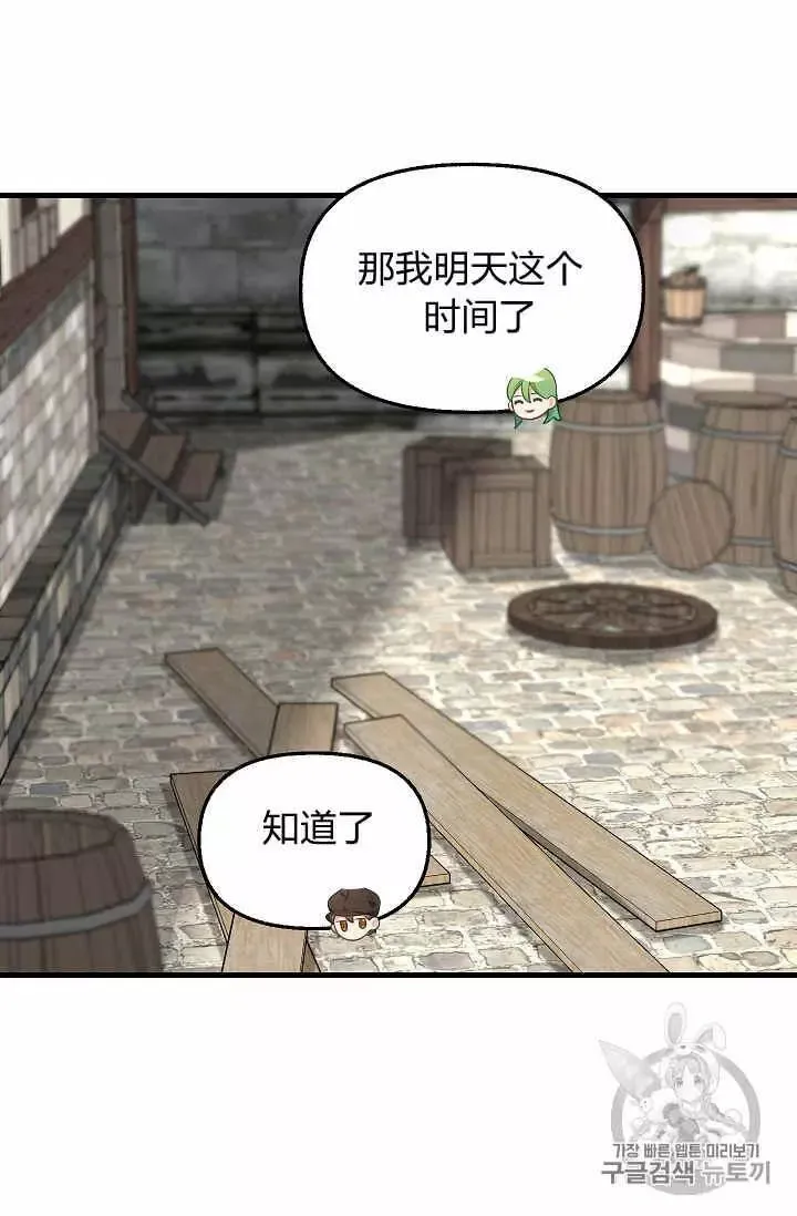 第28话 第40页
