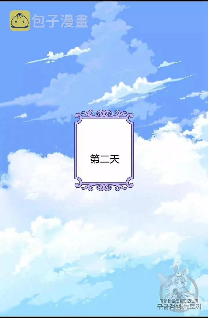 第28话 第42页