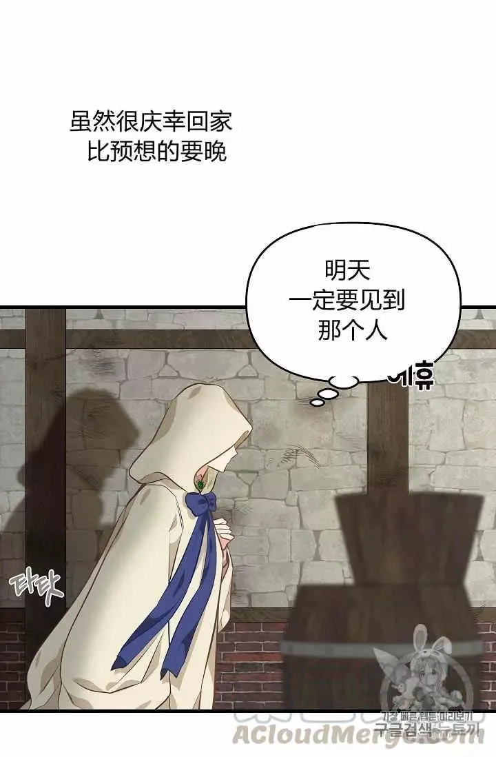第28话 第45页