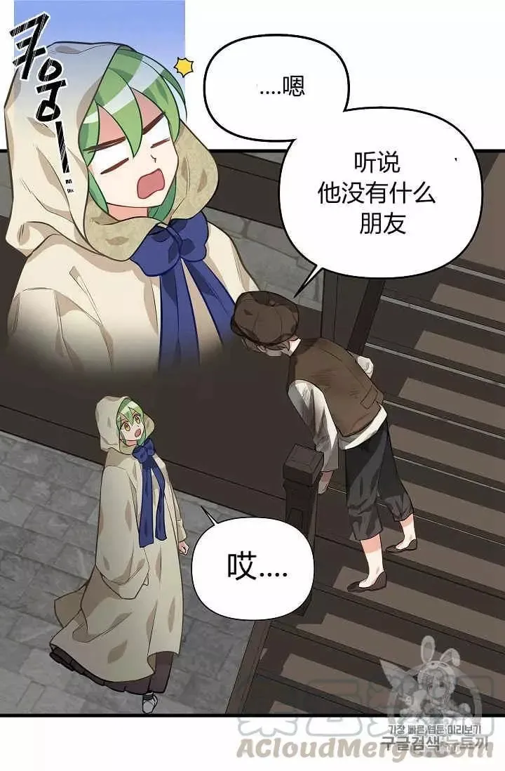 第28话 第49页