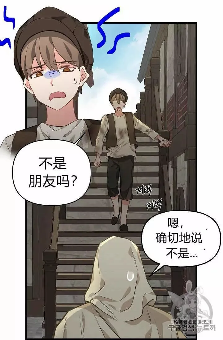 第28话 第50页