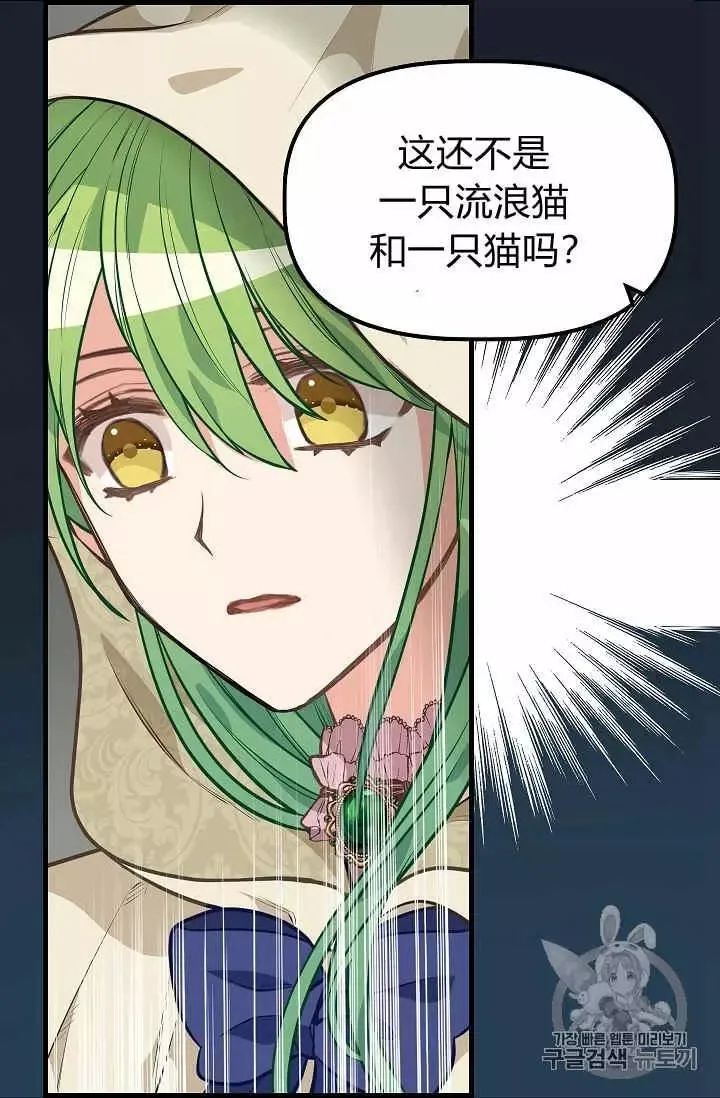 第28话 第52页