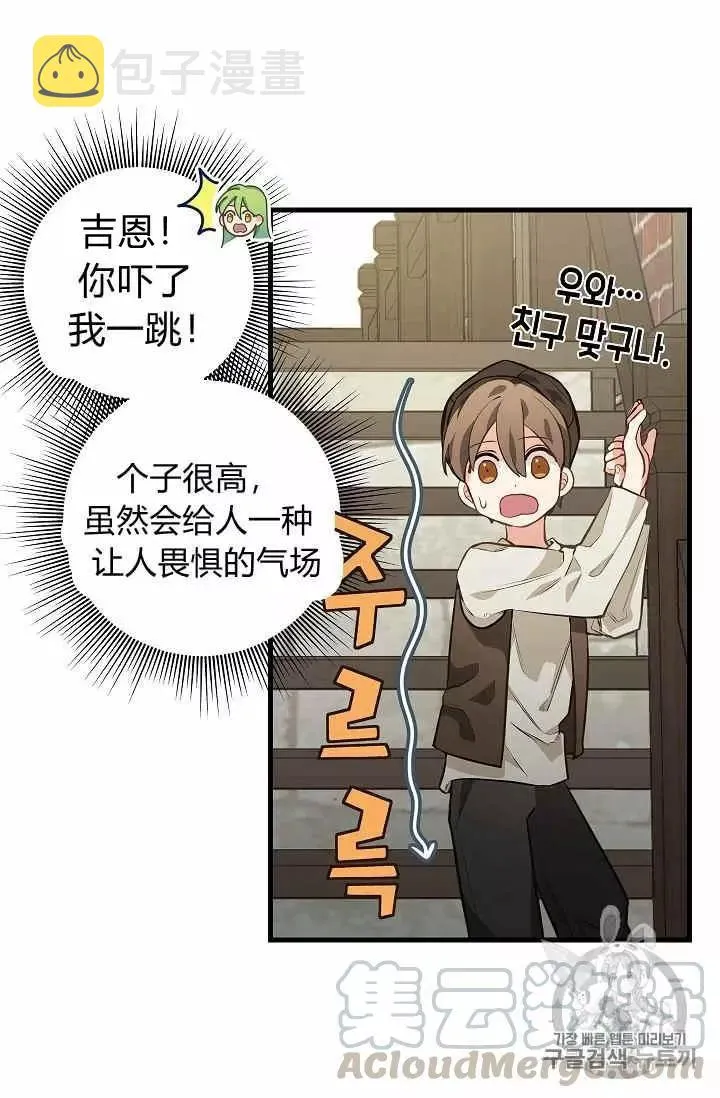 第28话 第57页