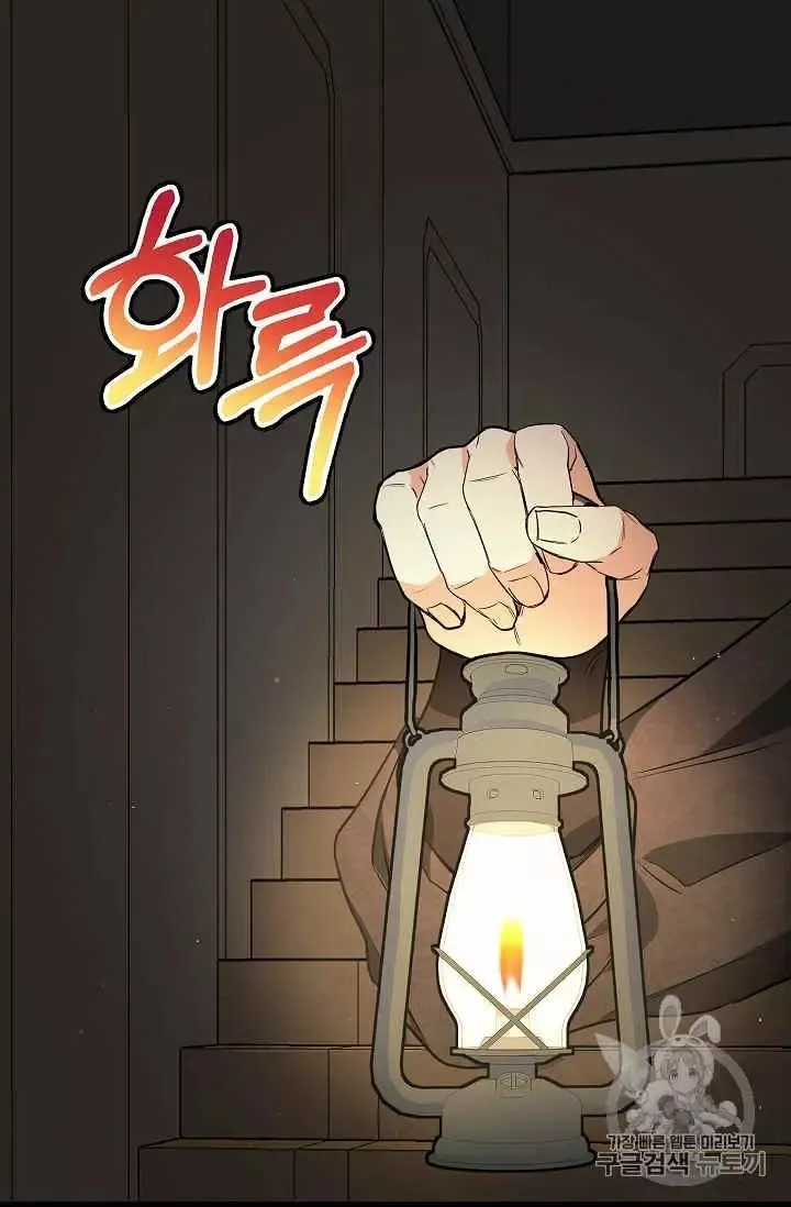 第29话 第3页