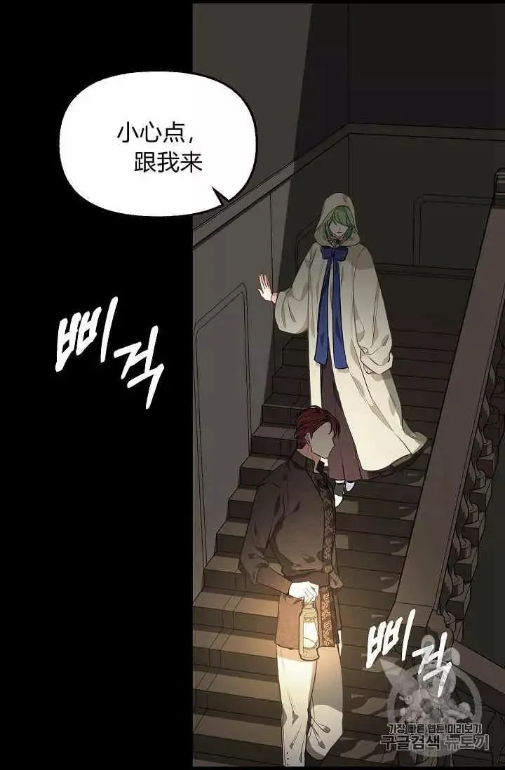 第29话 第4页
