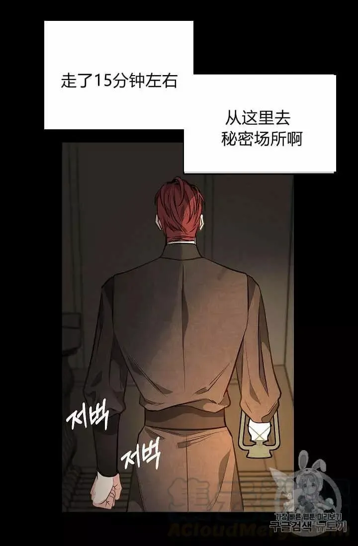 第29话 第5页