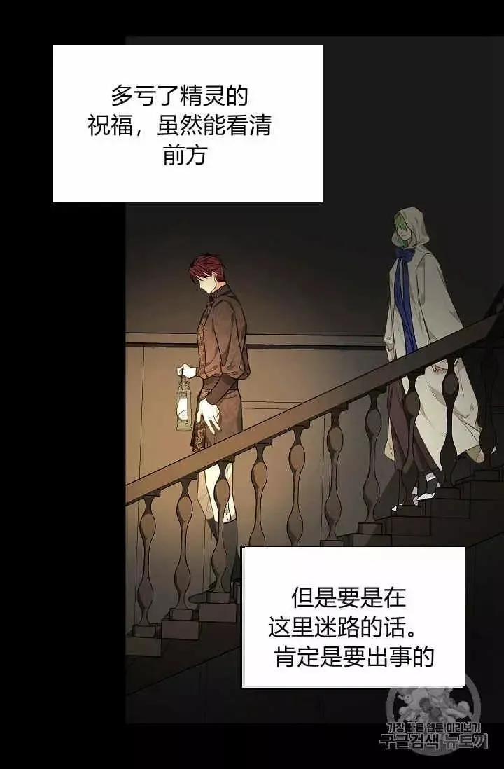 第29话 第6页