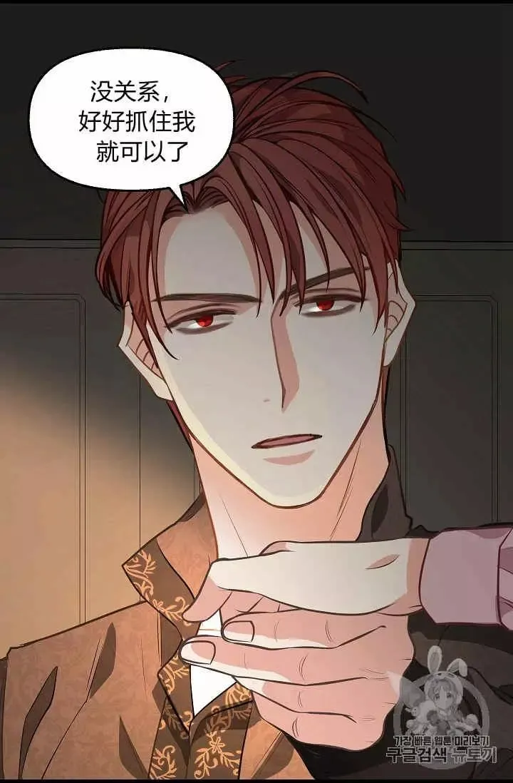 第29话 第8页