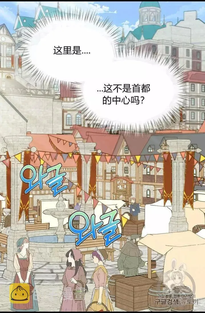 第29话 第12页