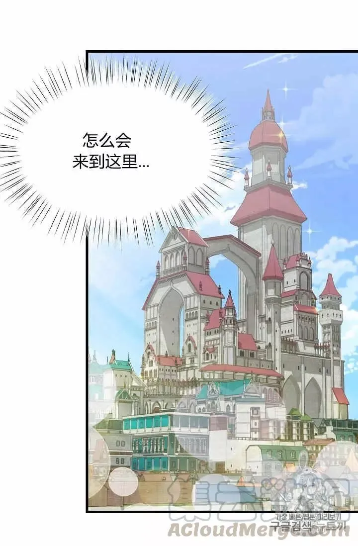 第29话 第13页