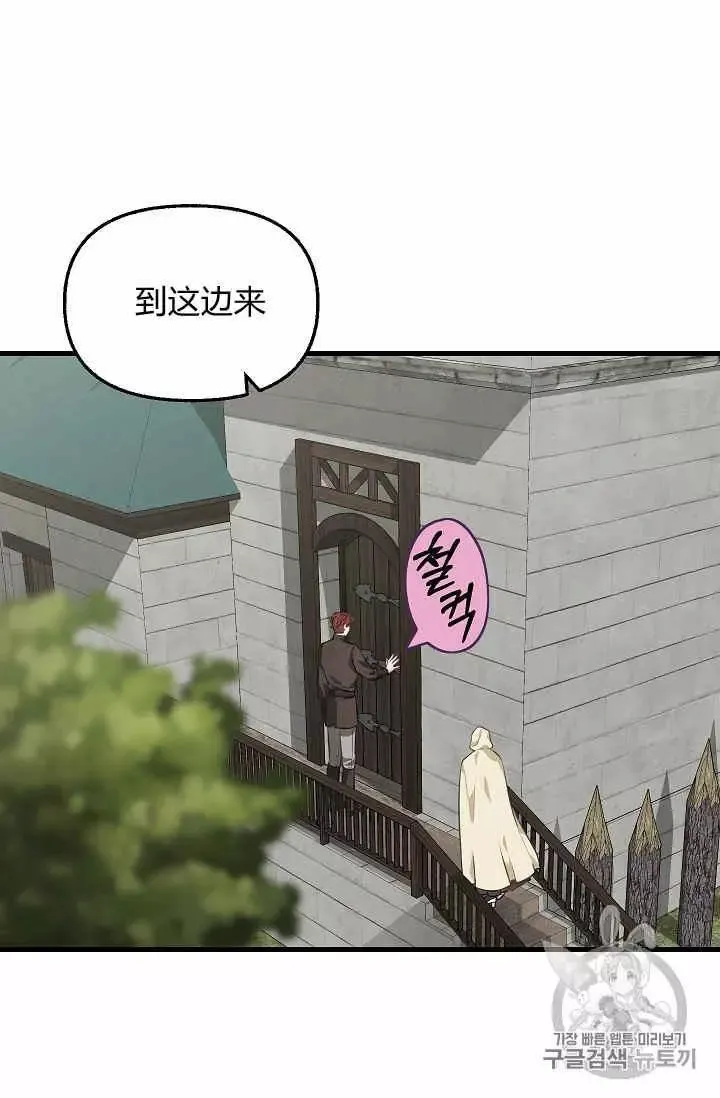 第29话 第14页