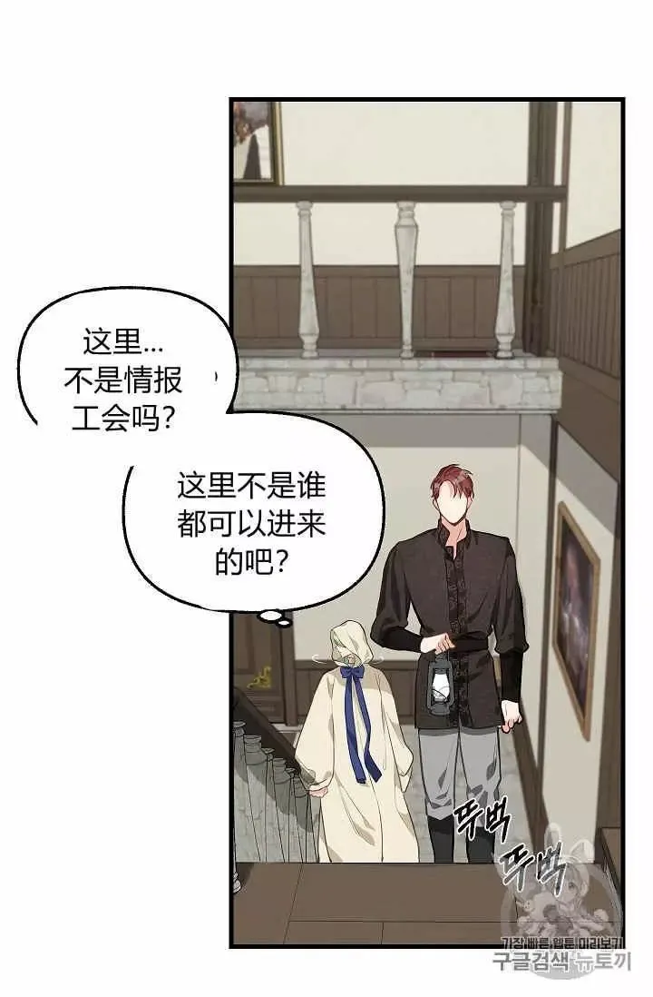 第29话 第15页