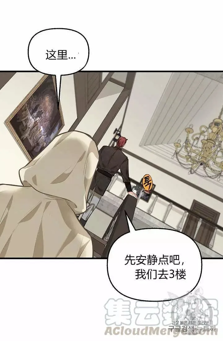 第29话 第17页