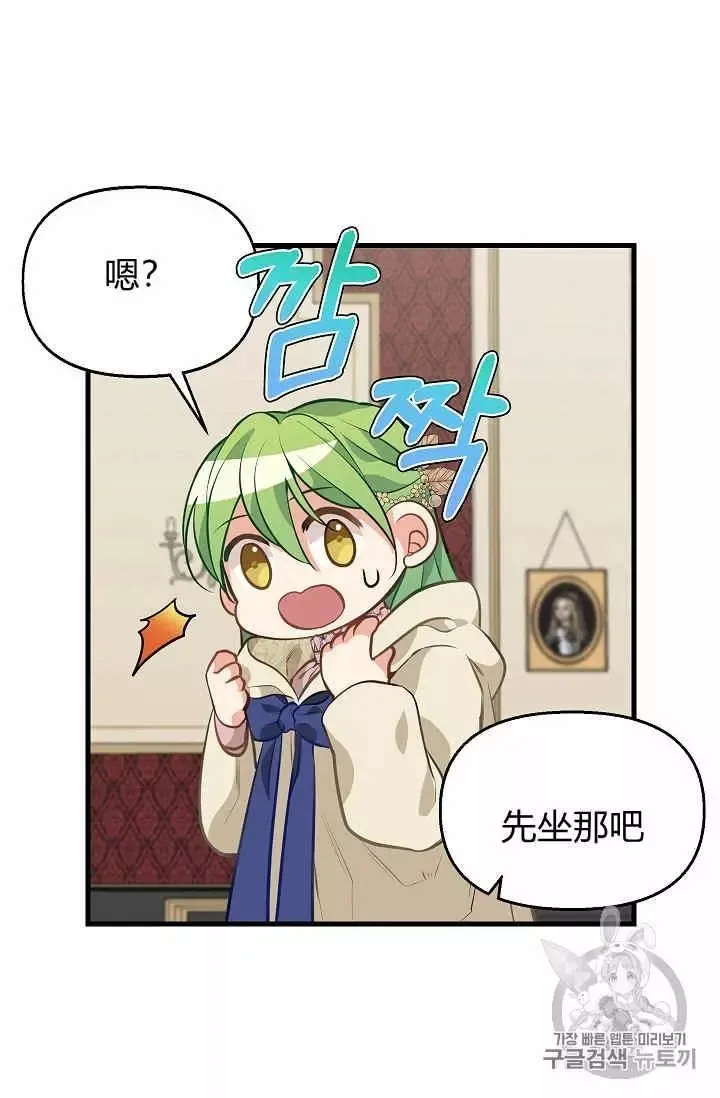 第29话 第24页