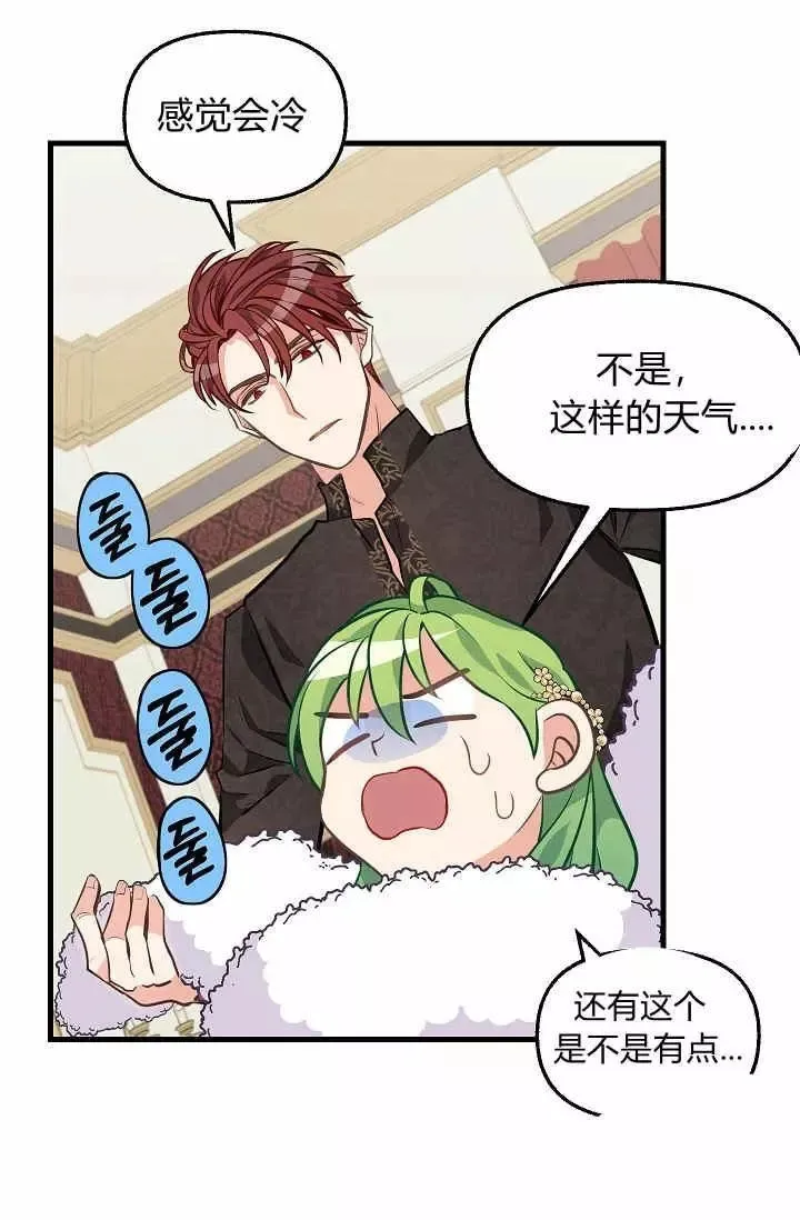 第29话 第28页