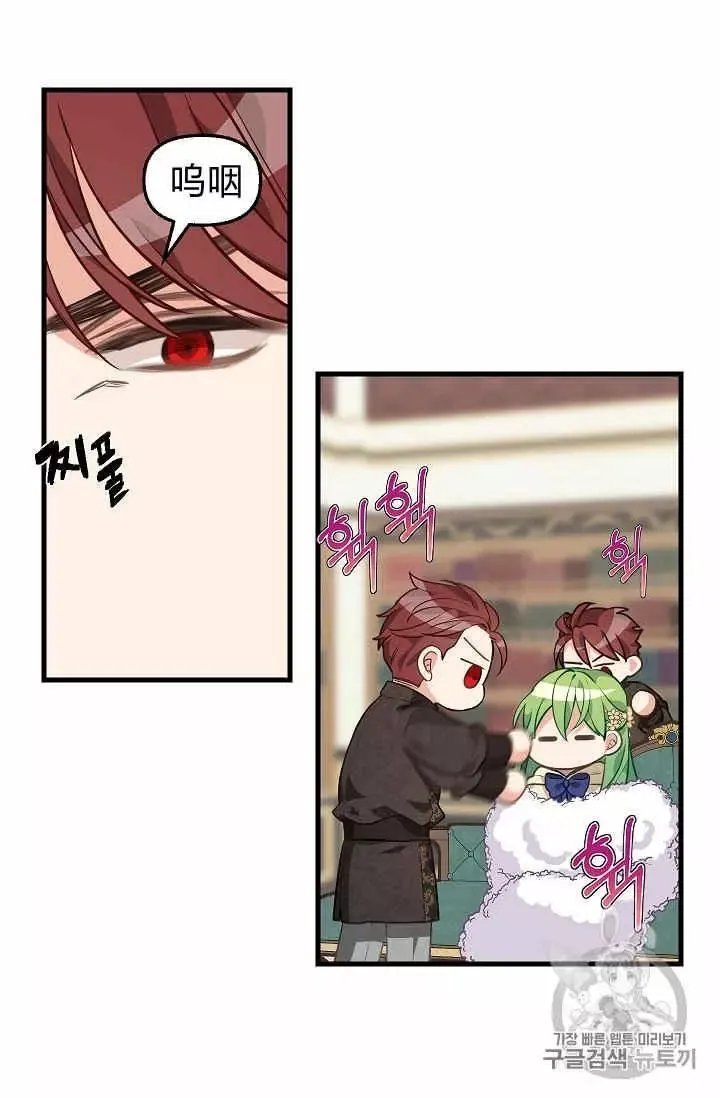 第29话 第31页